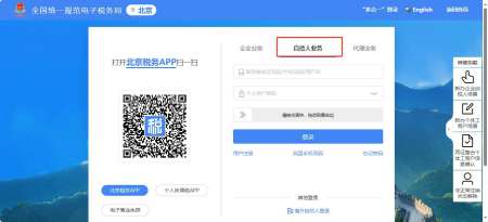 发票开具指引图