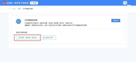 发票开具指引图