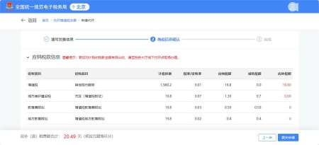发票开具指引图