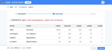 发票开具指引图
