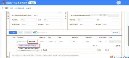发票开具指引图